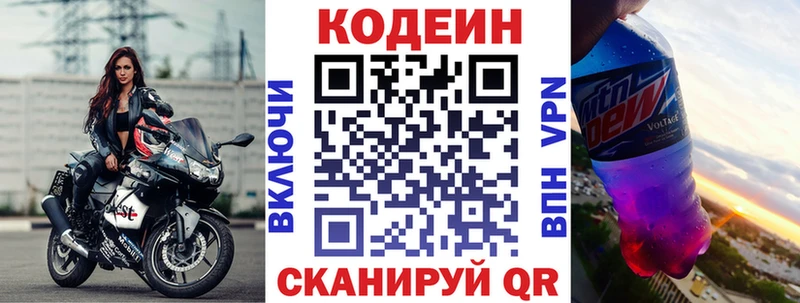 Кодеиновый сироп Lean Purple Drank купить закладку mega маркетплейс маркетплейс официальный сайт Ангарск