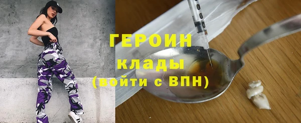 героин Горняк