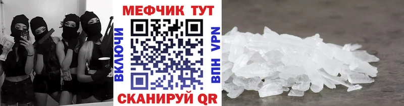 МЕФ кристаллы  OMG рабочий сайт  Ангарск 