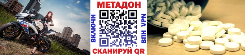 Метадон VHQ  Ангарск 